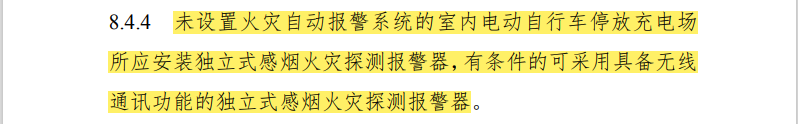 四川住建廳發(fā)文要求安裝智慧感煙火災(zāi)探測(cè)報(bào)警器5.png